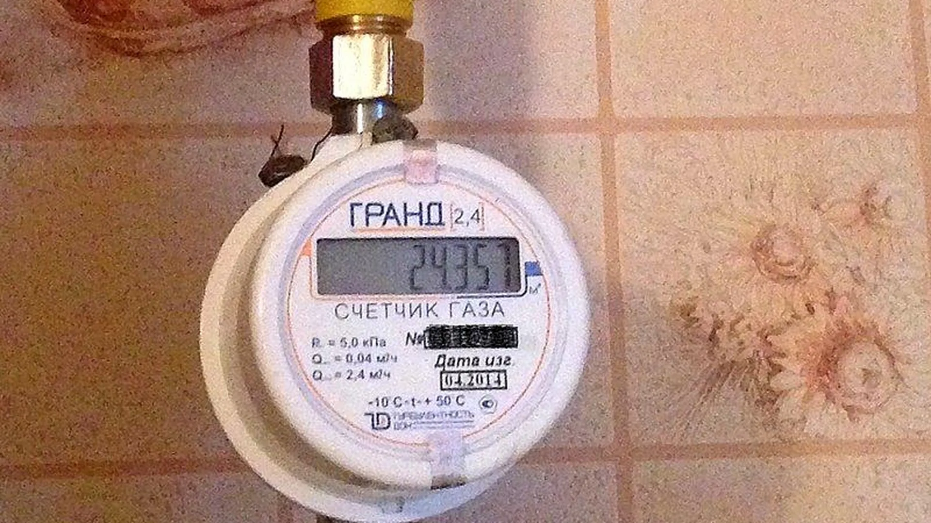 Купить Газовый Счетчик В Уфе Для Квартиры