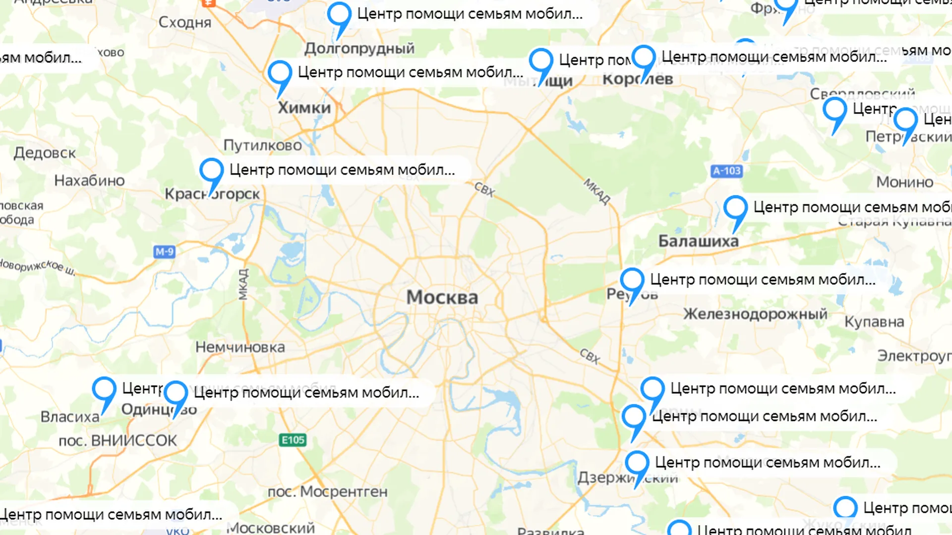 Центры помощи семьям мобилизованных в Московской области. Карта