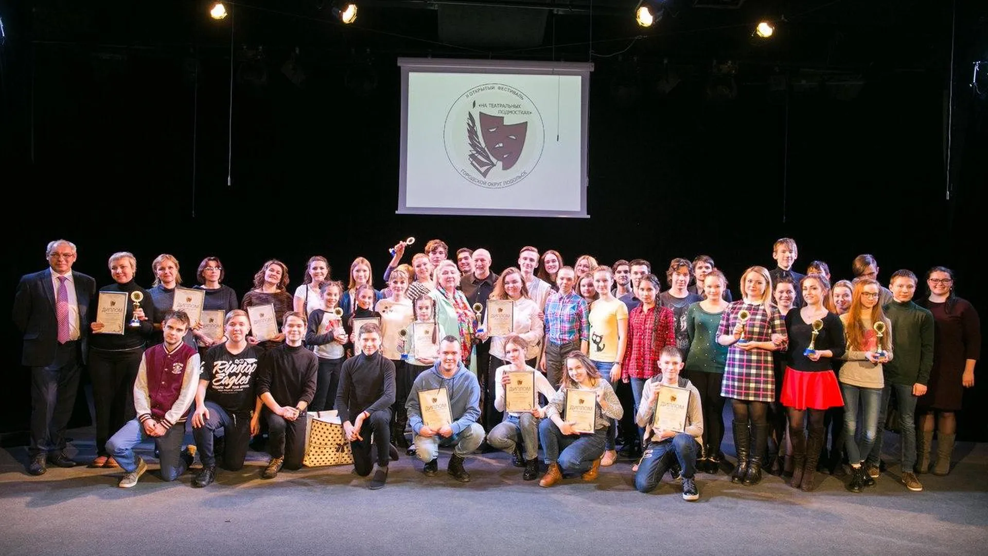 Юношеский коллектив «Понедельник» получил Гран‑при на театральном фестивале в Подольске