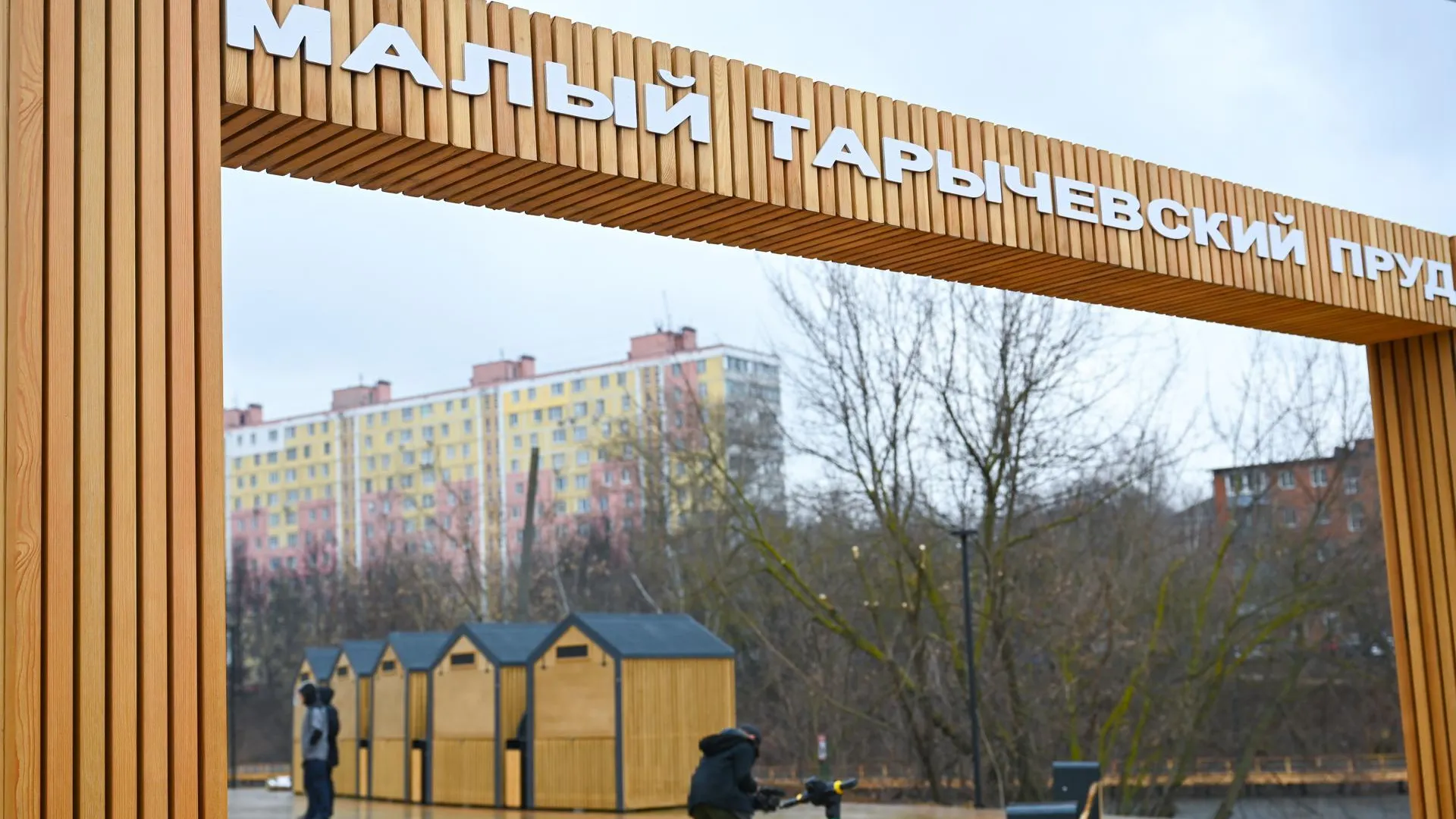 В Ленинском округе завершат благоустройство Малого Тарычевского пруда к 9 мая