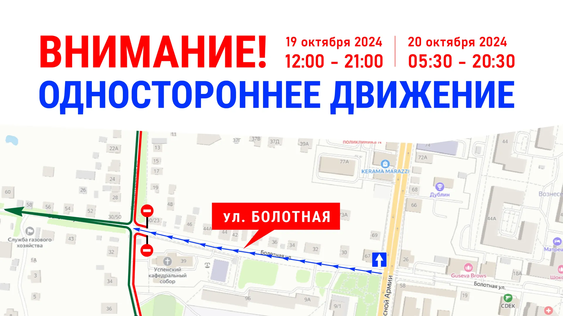 В Сергиевом Посаде введут одностороннее движение из-за Всероссийского молебна