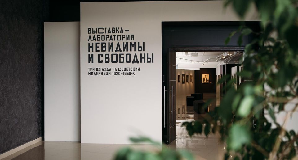 В Подмосковье открылась выставка о советском модернизме