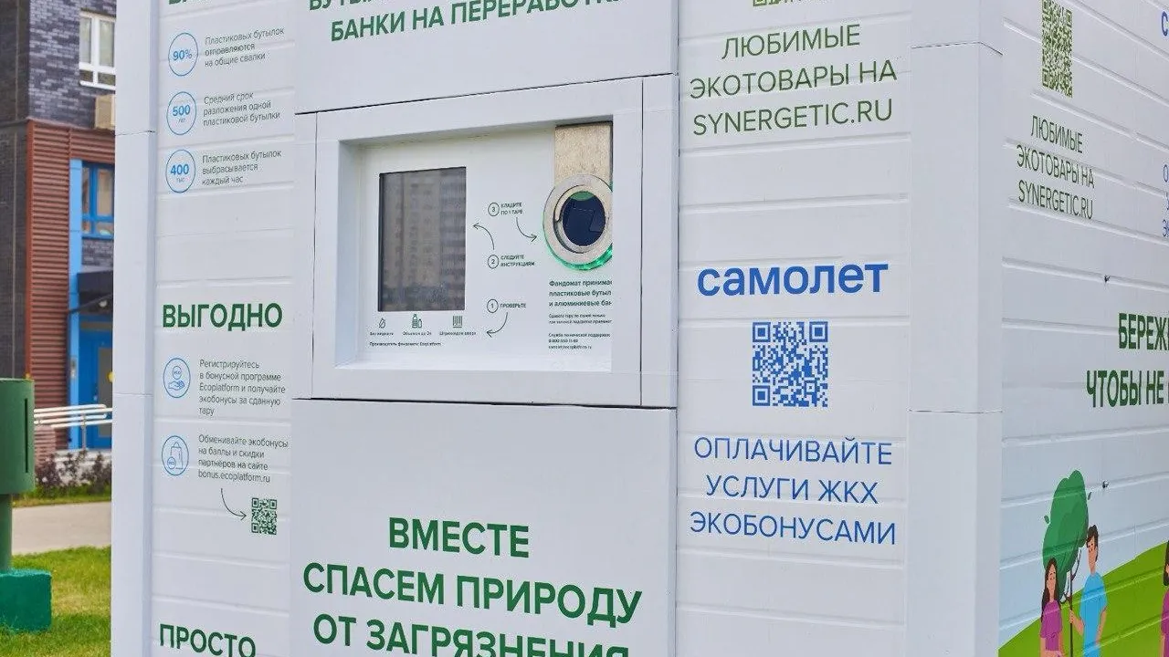 Жители Подмосковья собрали на переработку более 47 тонн вторсырья с начала года