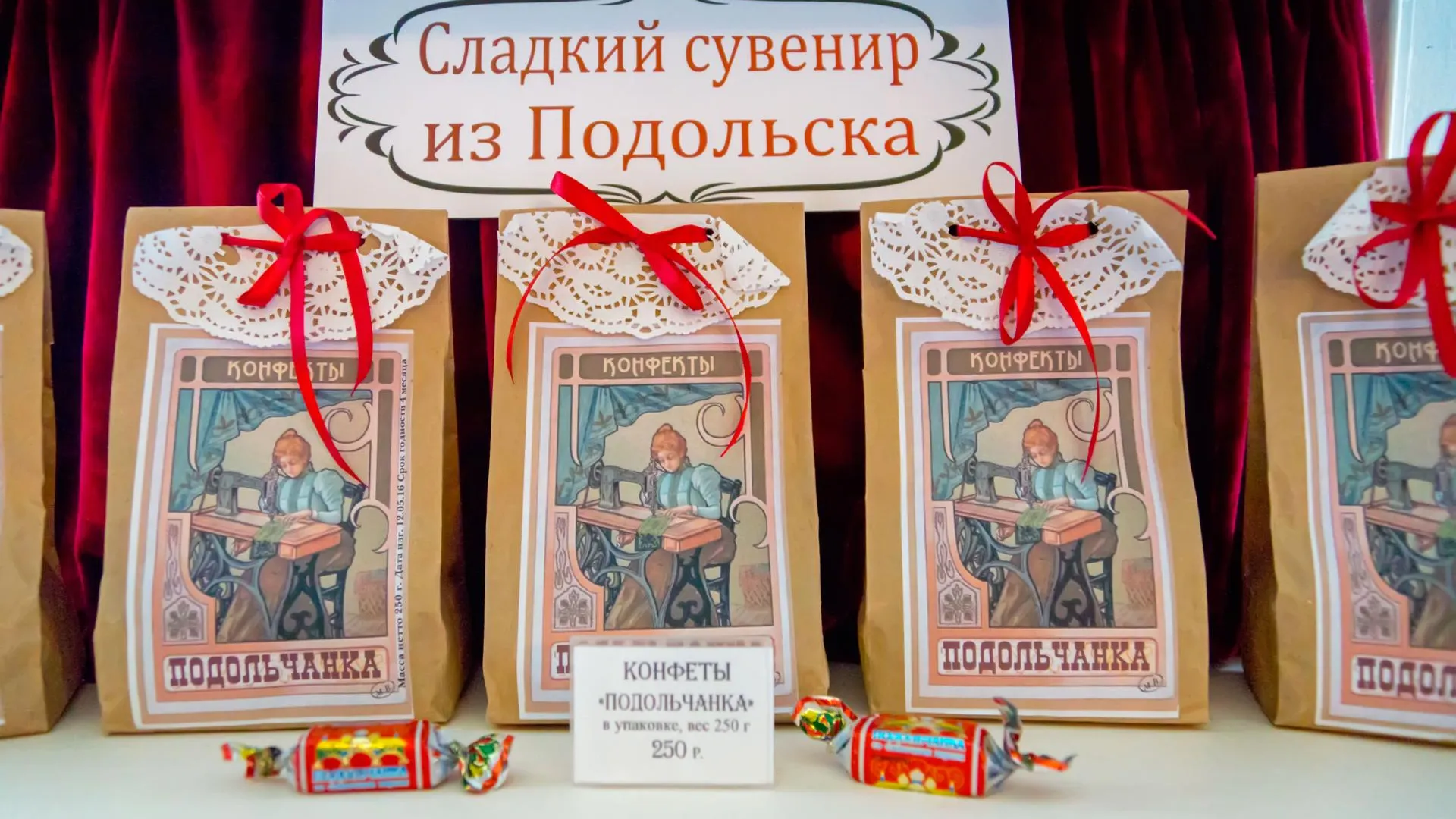 Конфеты Подольчанка Где Купить