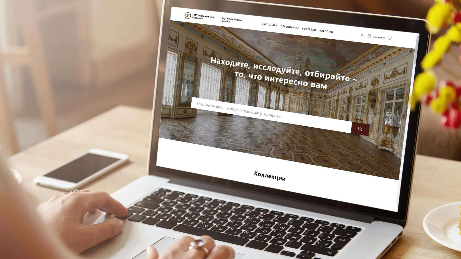 Более 120 тыс экспонатов объединил портал «Музейная Москва онлайн»