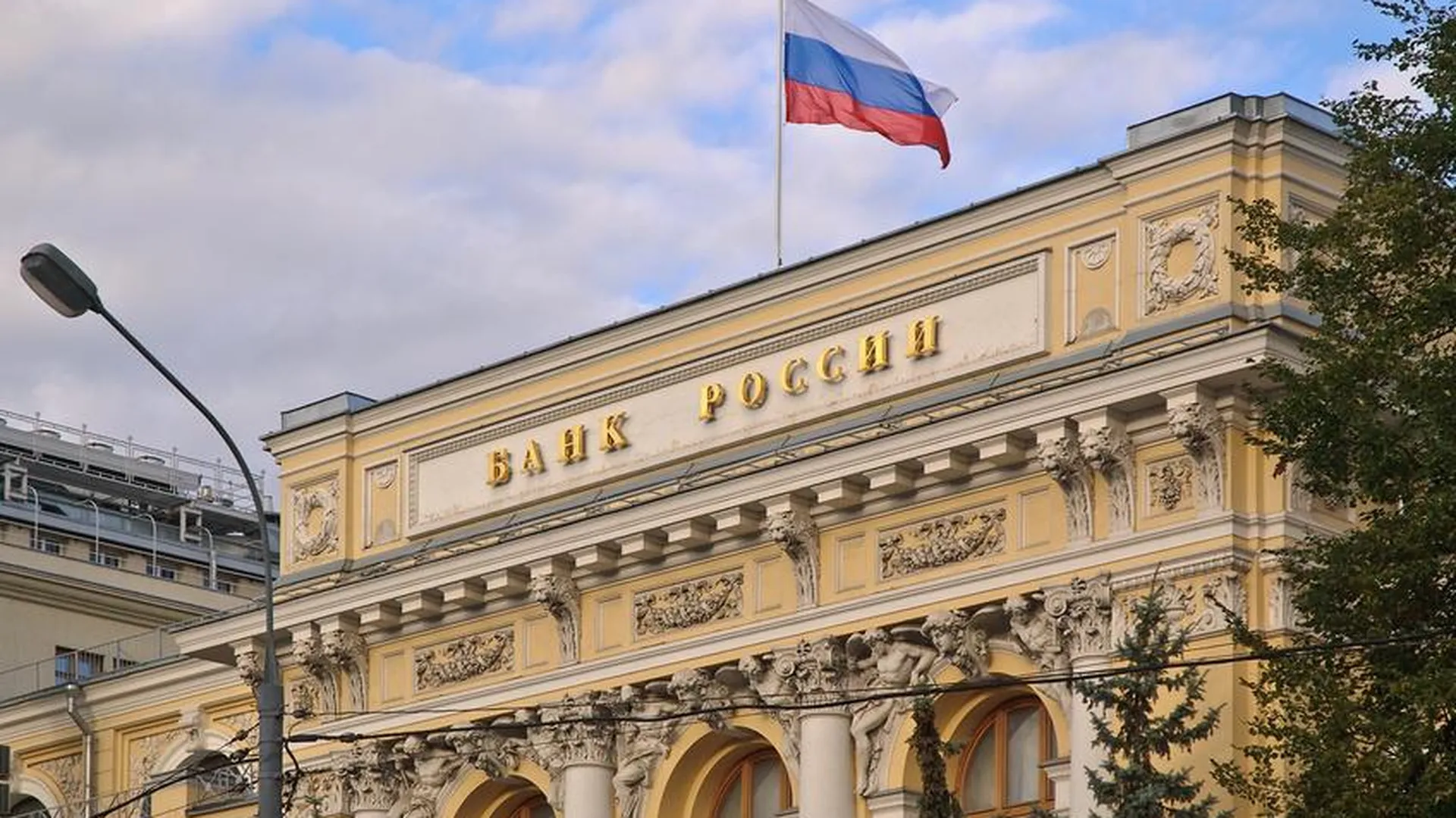 Эксперт: предложения ЦБ способны улучшить инвестиционный климат в России