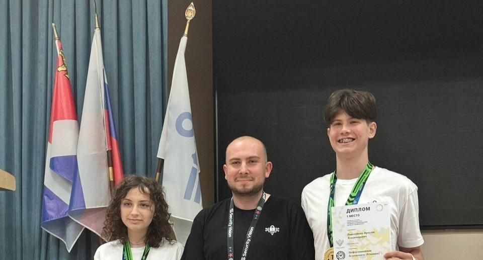 Подмосковная команда стала победителем чемпионата по информационной безопасности