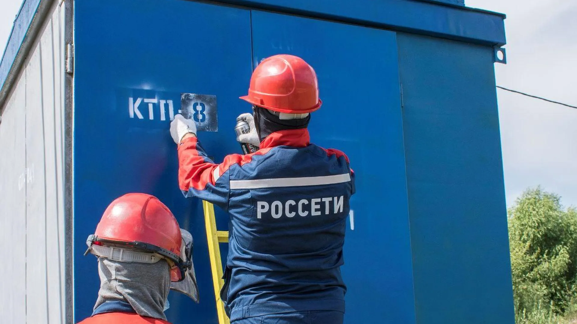 ПАО «Россети Московский регион» нарушило срок подключения к электросетям в горокруге Клин