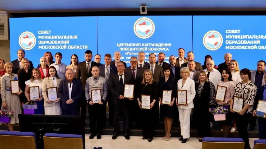 Зампред Мособлдумы Наумов наградил лучших специалистов местного самоуправления