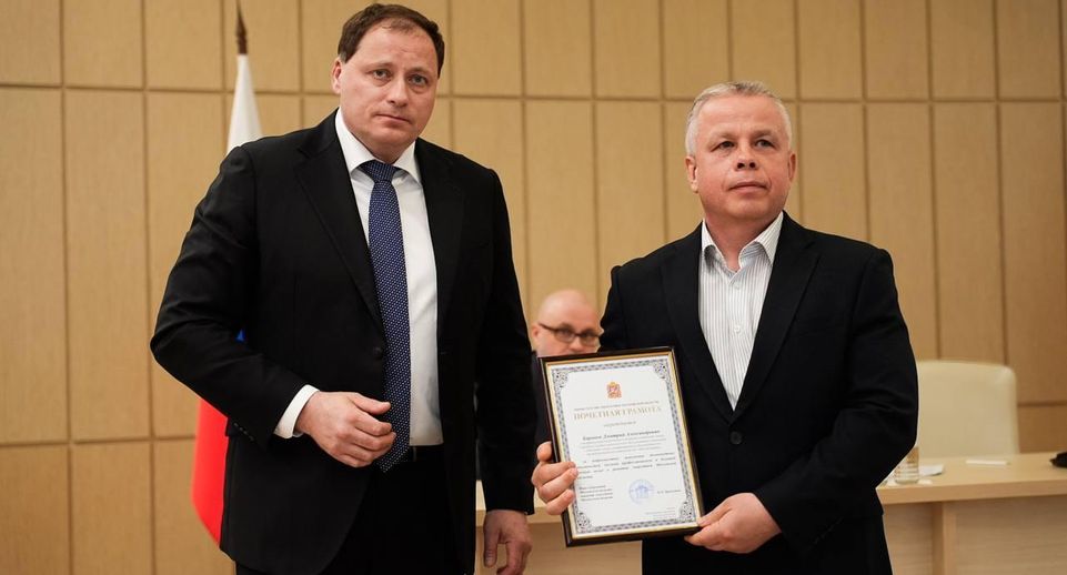 В правительстве Подмосковья наградили специалистов «Мособлэнерго»