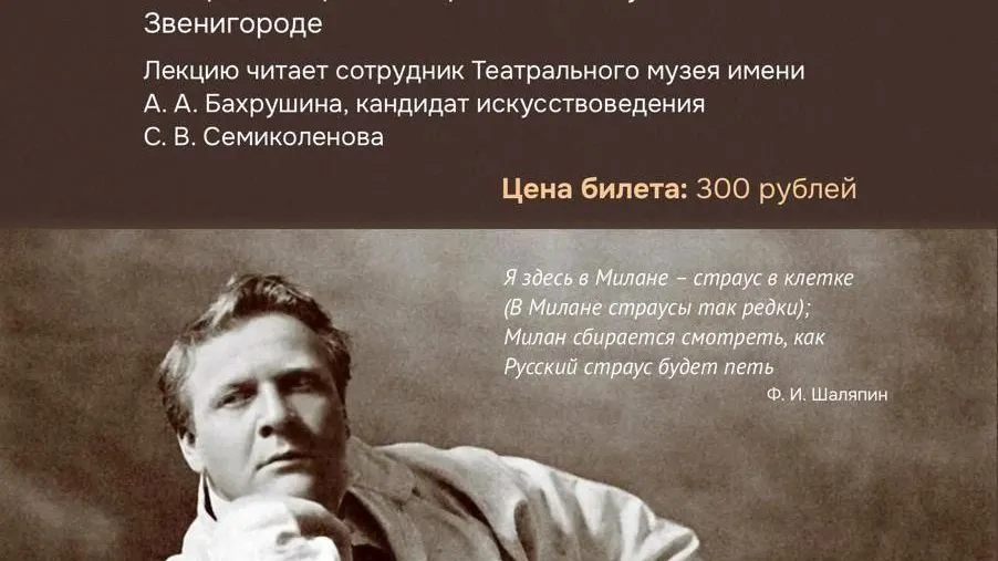 Лекция «Бас, покоривший мир» пройдет в Звенигороде 13 июля