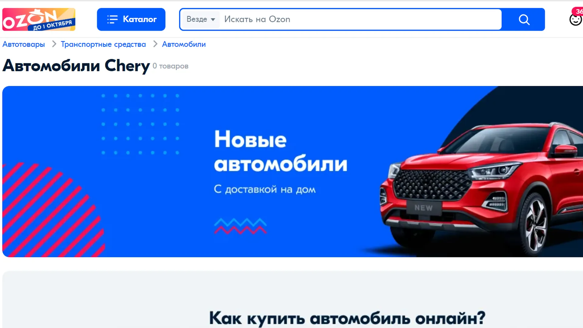 Купить Запчасти На Озоне Для Авто