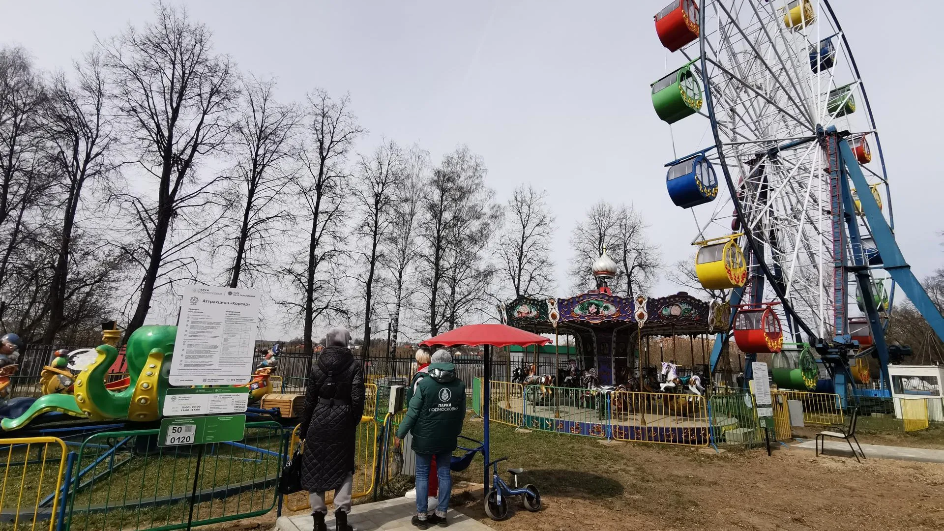 Фото Парка Талалихина