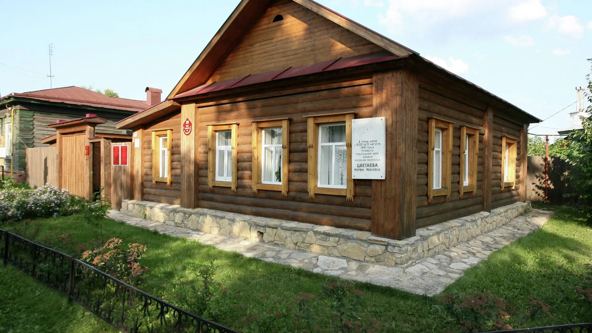 Музей Марины Цветаевой