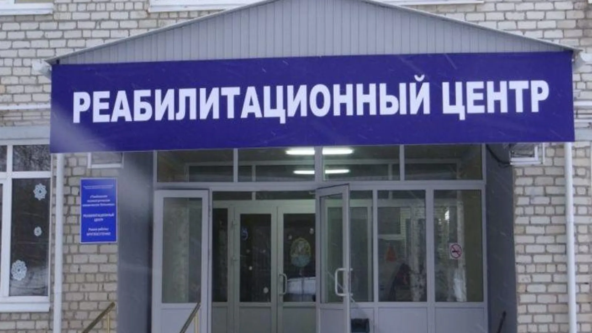 пресс-служба Главного управления региональной безопасности Московской области