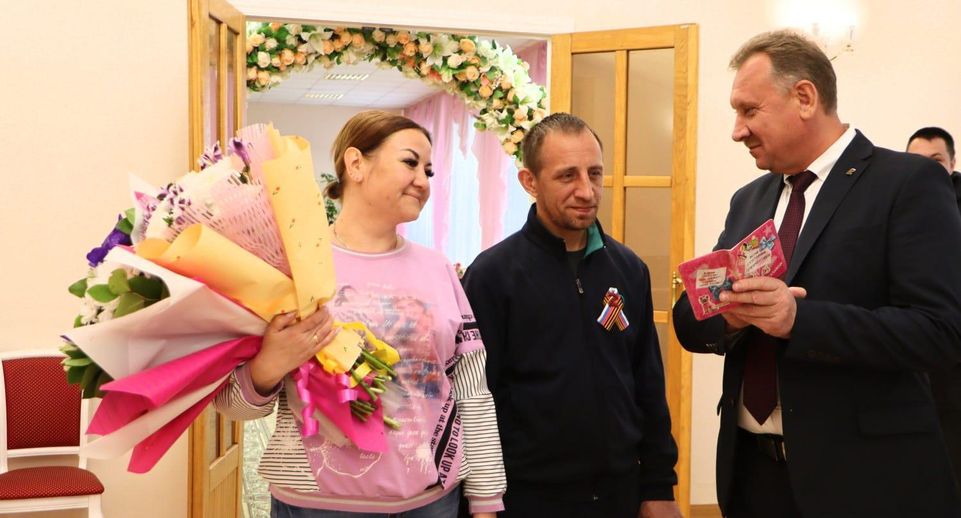 Глава Зарайска поздравил с бракосочетанием семью участника СВО