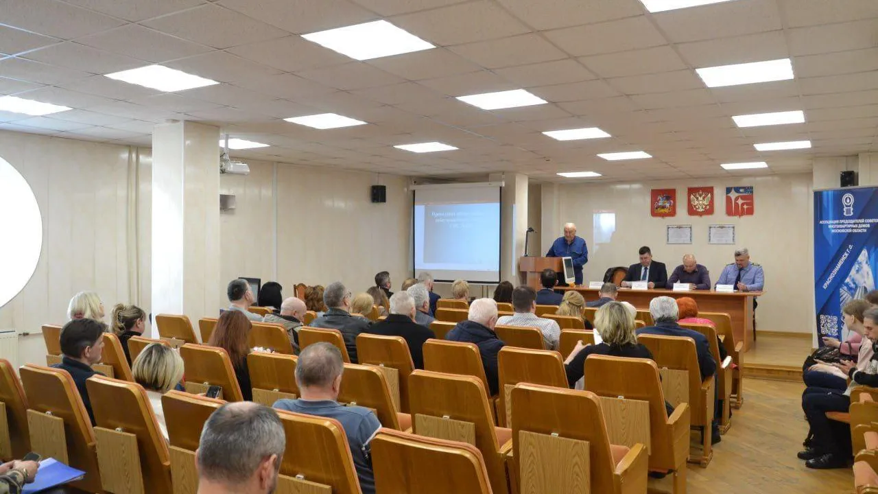 В Краснознаменске прошел первый в этом году муниципальный форум «Управдом»