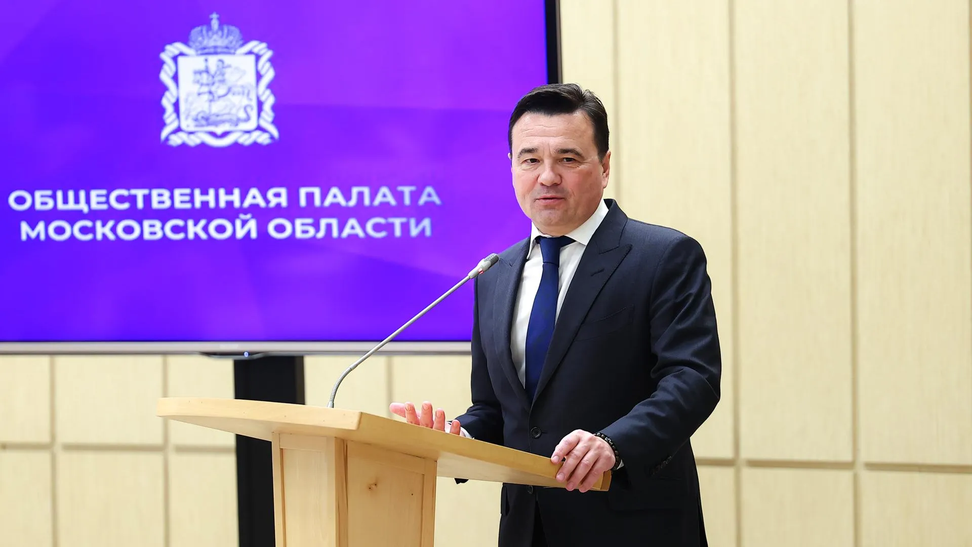 Воробьев принял участие в пленарном заседании Общественной палаты Подмосковья