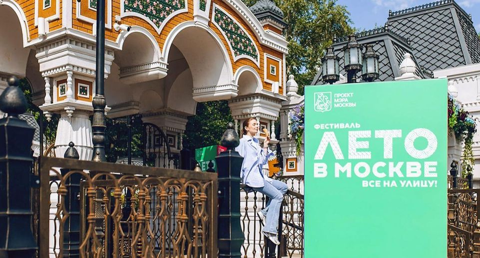 Мероприятия проекта «Лето в Москве» посвятят истории и архитектуре столицы
