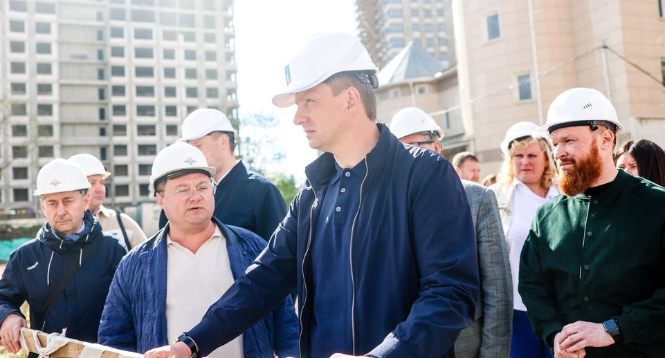 Глава округа Красногорск посетил строительство образовательного объекта в Павшинской Пойме