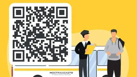 Жителям Подмосковья напомнили о безопасности безналичной оплаты проезда