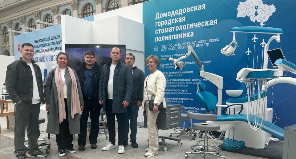 Стоматологи Домодедова поучаствовали в крупнейшем ежегодном мероприятии России