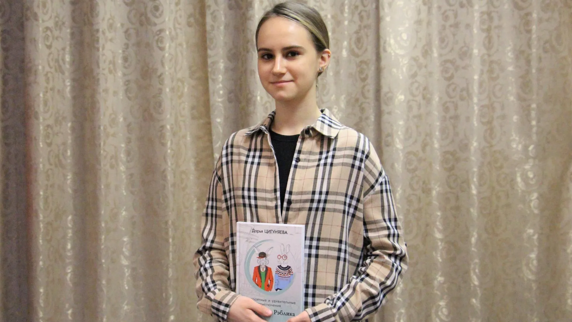 Приключения друзей‑кроликов: восьмиклассница Дарья Цигуняева о своей книге и ее замысле