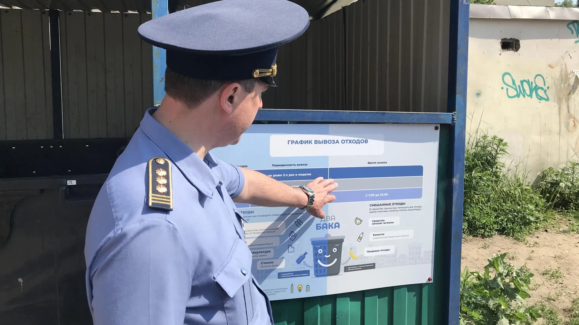 Графики вывоза мусора разместили в 7 муниципалитетах Подмосковья после ...