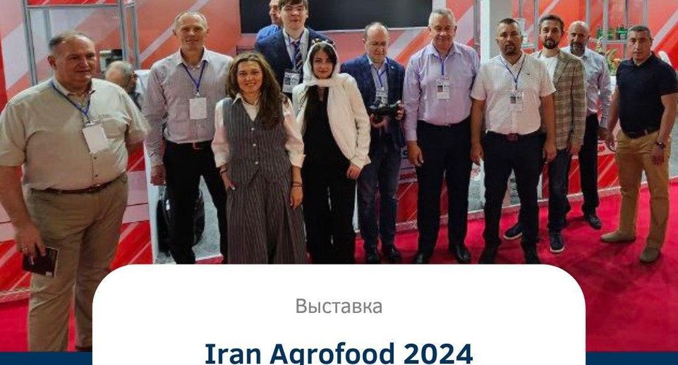 Восемь подмосковных компаний стали участниками Международной выставки в Иране