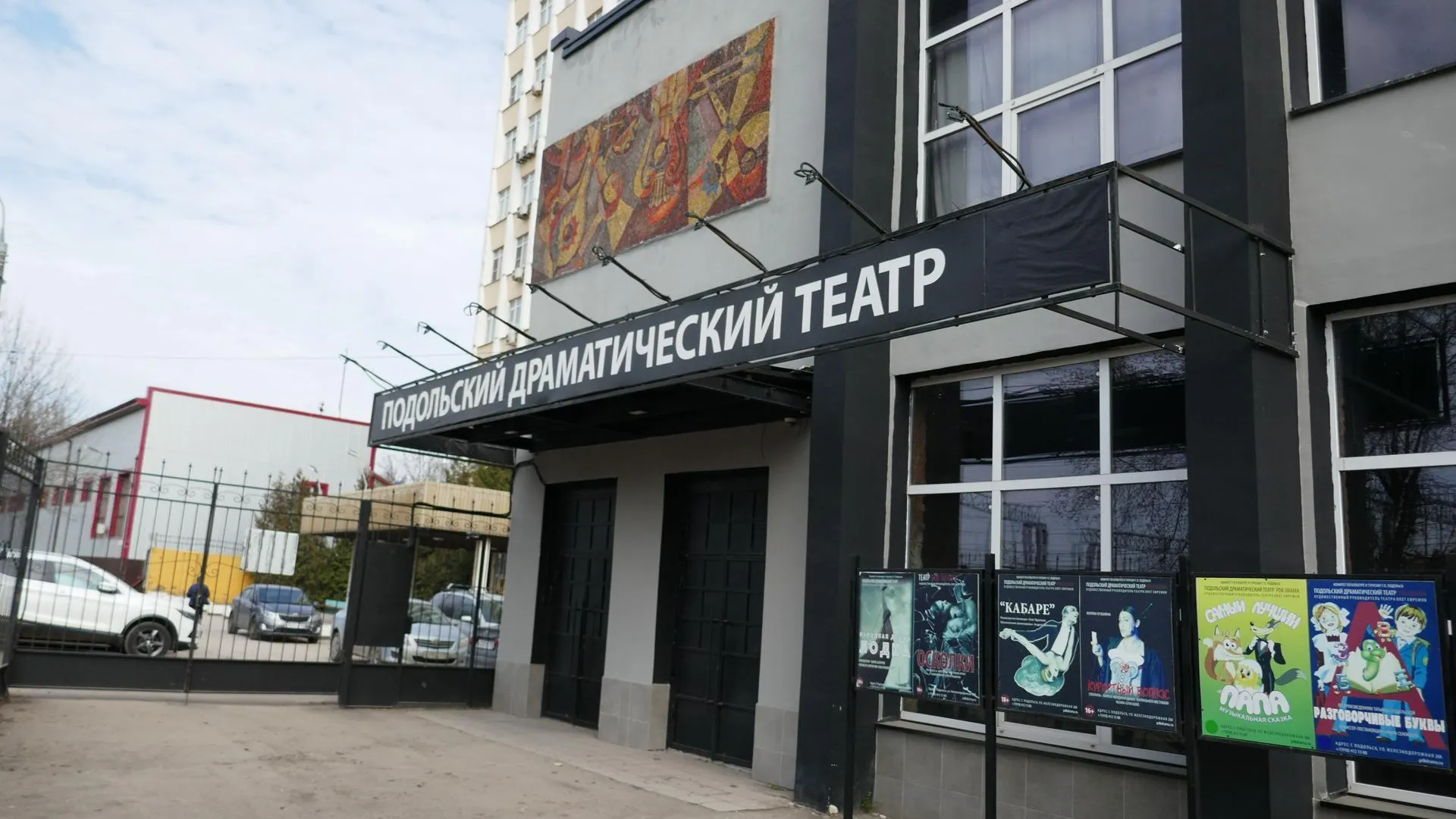 Жителям Подольска рассказали о премьере спектакля «Имя для звезды»