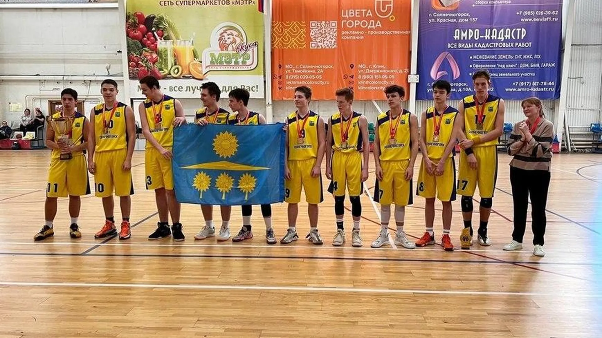 Баскетболисты Солнечногорска стали чемпионами Первенства Подмосковья