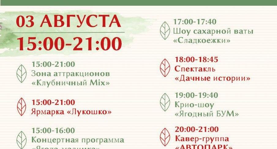 В усадьбе «Фряново» Щелкова состоится ежегодный ягодный фестиваль «Моя усадьба»