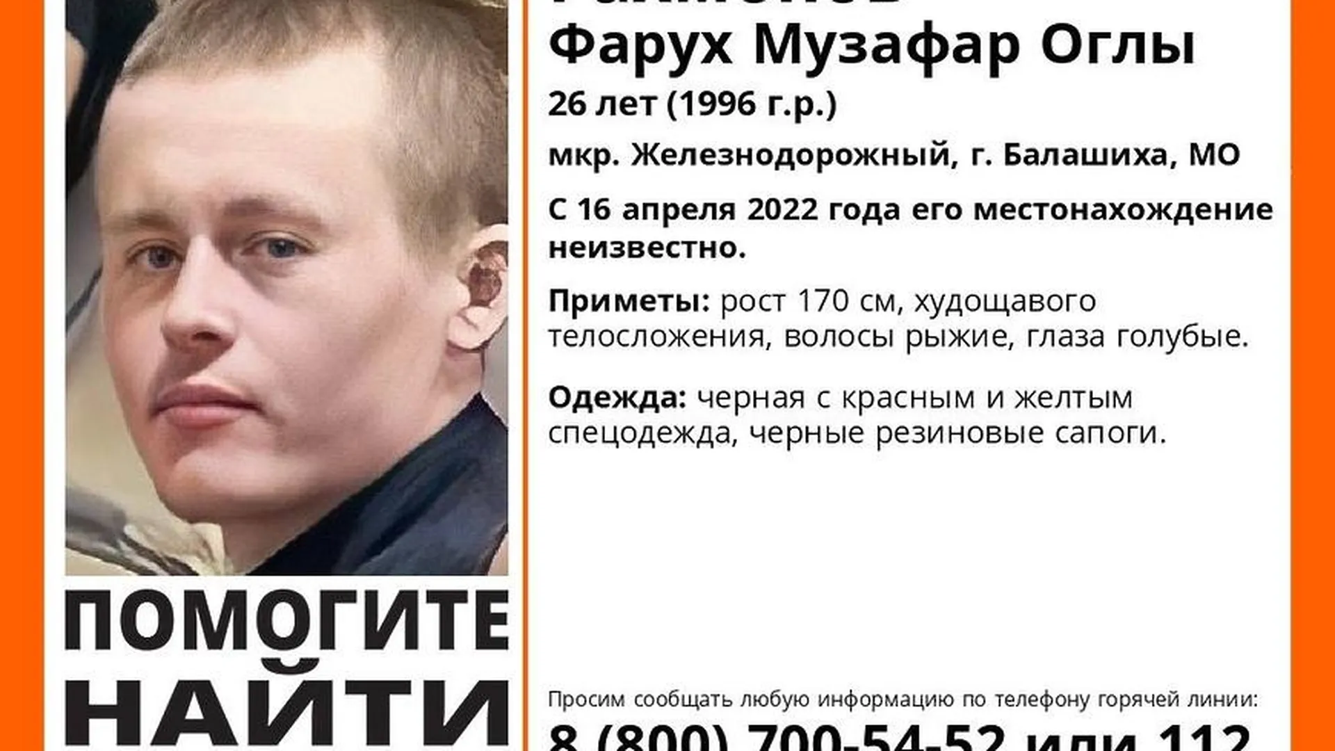 группа поисково-спасательного отряда «ЛизаАлерт» в соцсети «ВКонтакте»