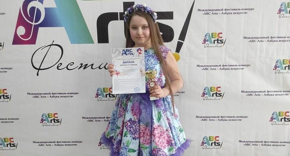 Юная жительница Мытищ стала лауреатом I степени многожанрового фестиваля
