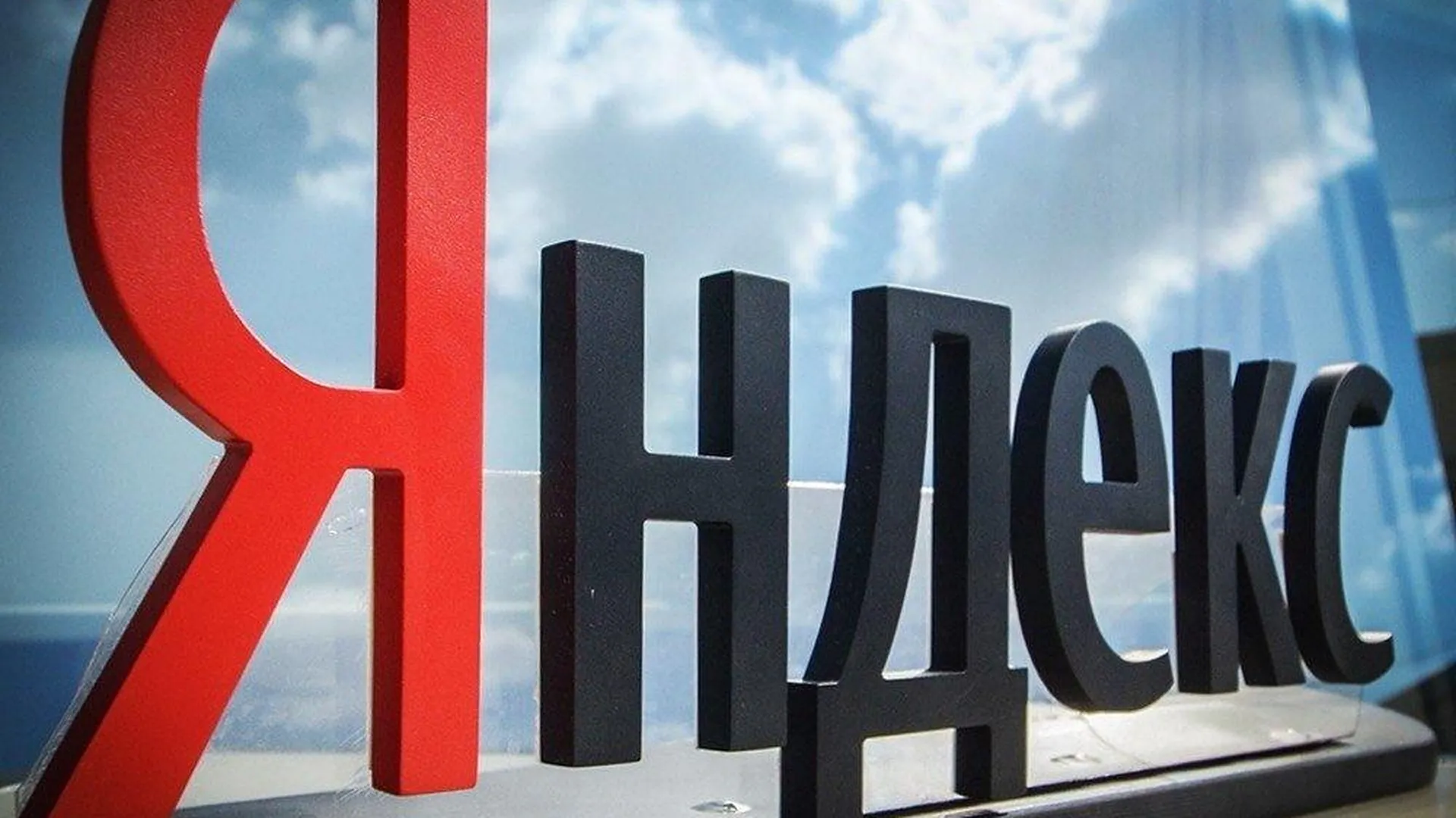 «Яндекс» сообщил, сколько VK заплатил за «Дзен»