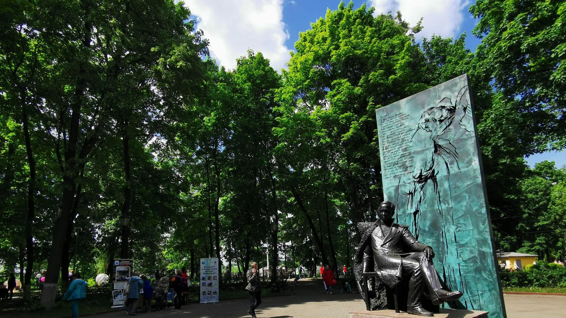 Фото Парка Талалихина