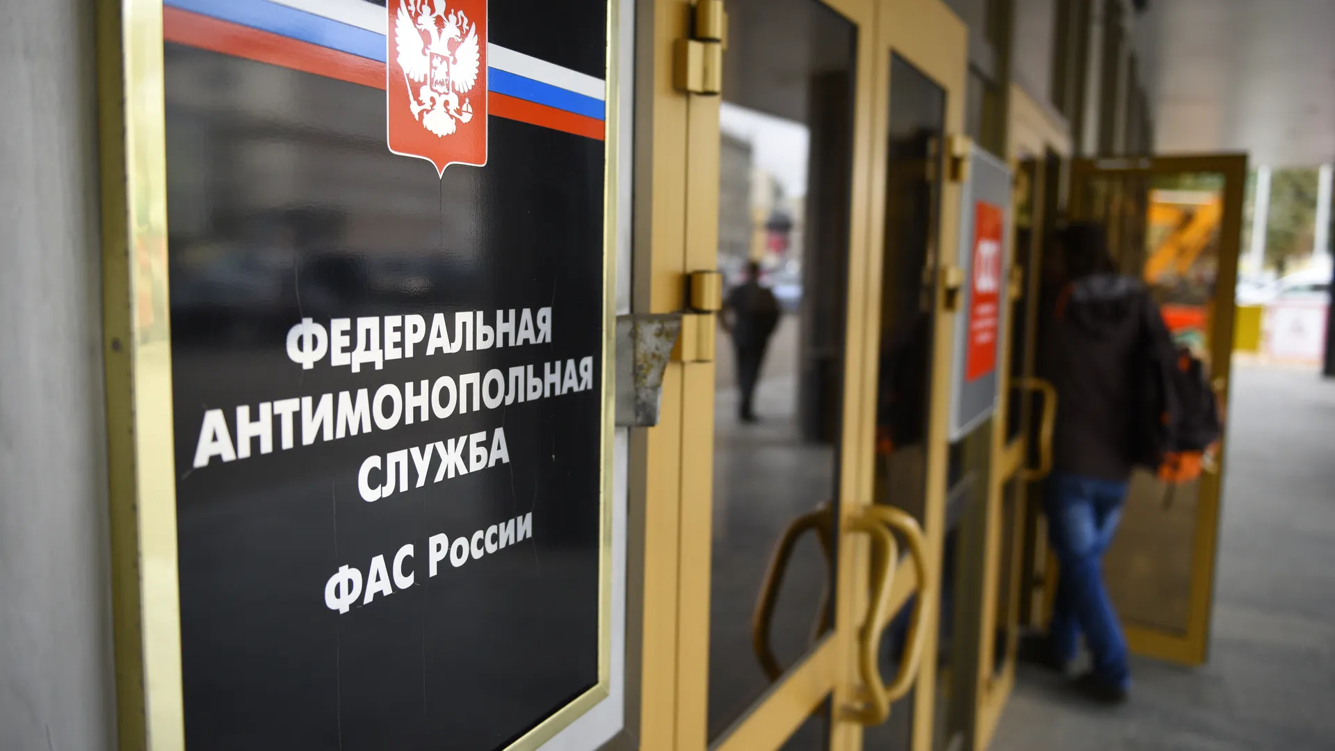 Суд поддержал решение УФАС по Подмосковью в отношении АО «Мособлгаз»