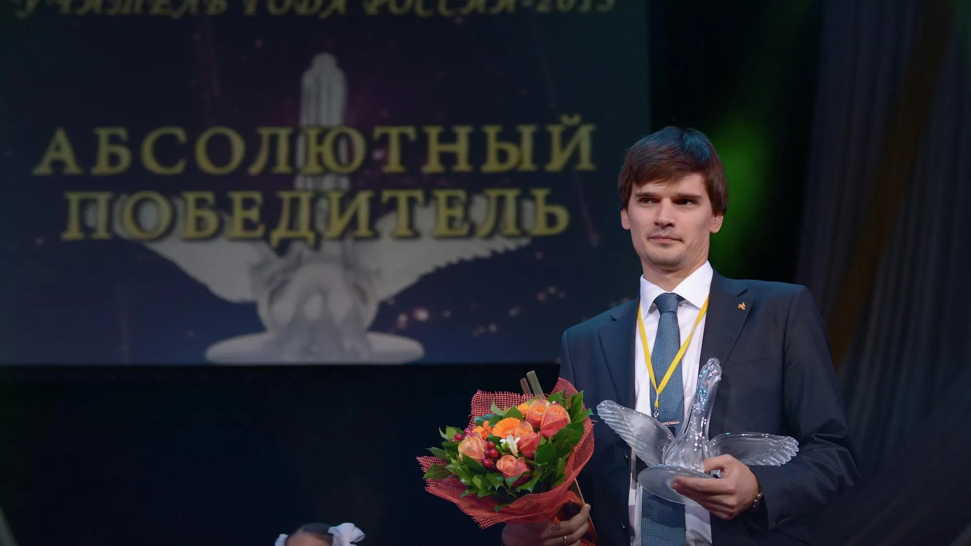 Юбилейный конкурс «Учитель года России» пройдет осенью в Мытищах