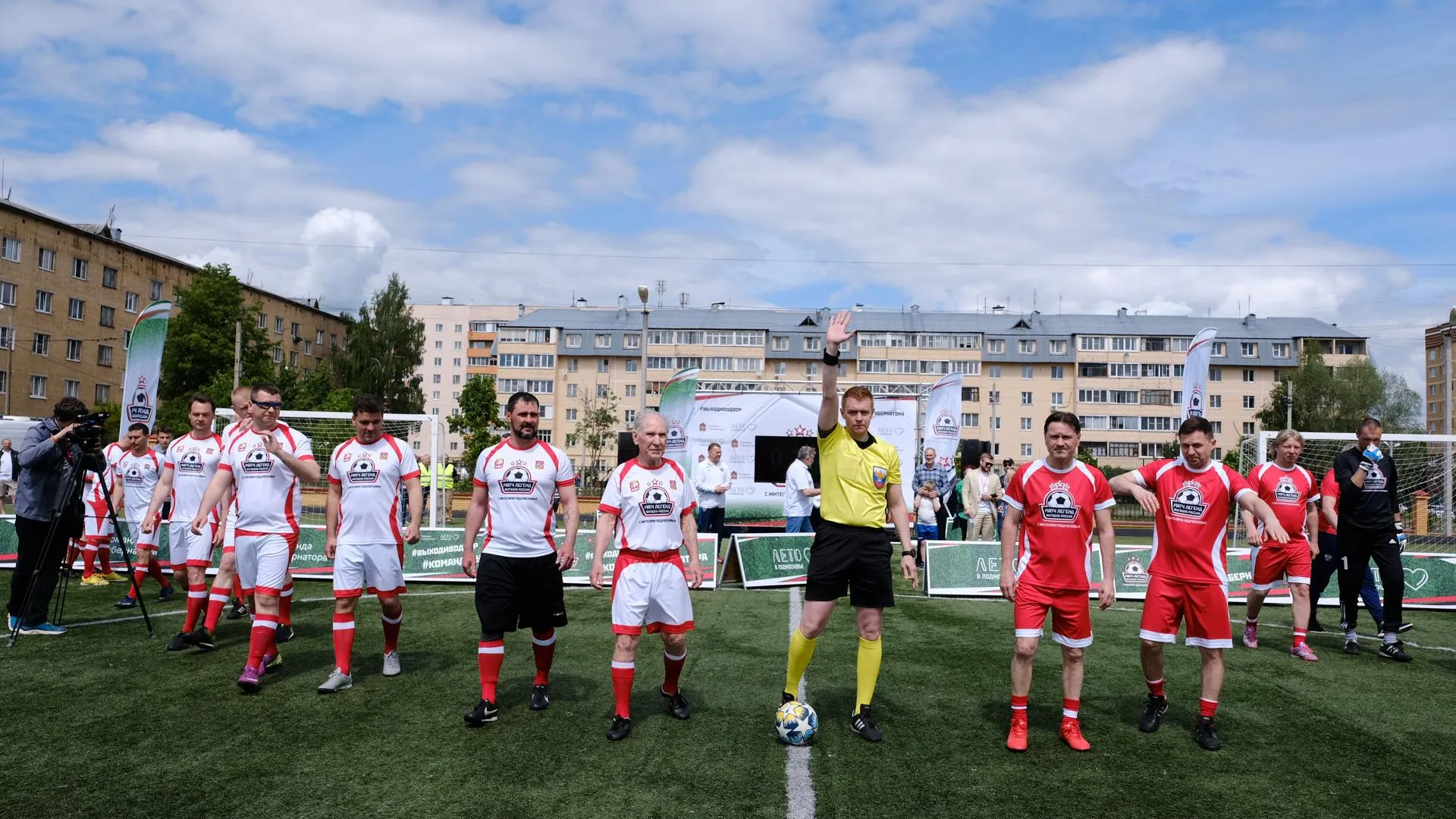 Матч‑открытие серии игр с легендами футбола состоялся в Можайске
