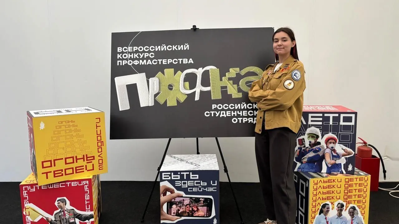 Подмосковные студенты приняли участие во Всероссийском слете студенческих отрядов