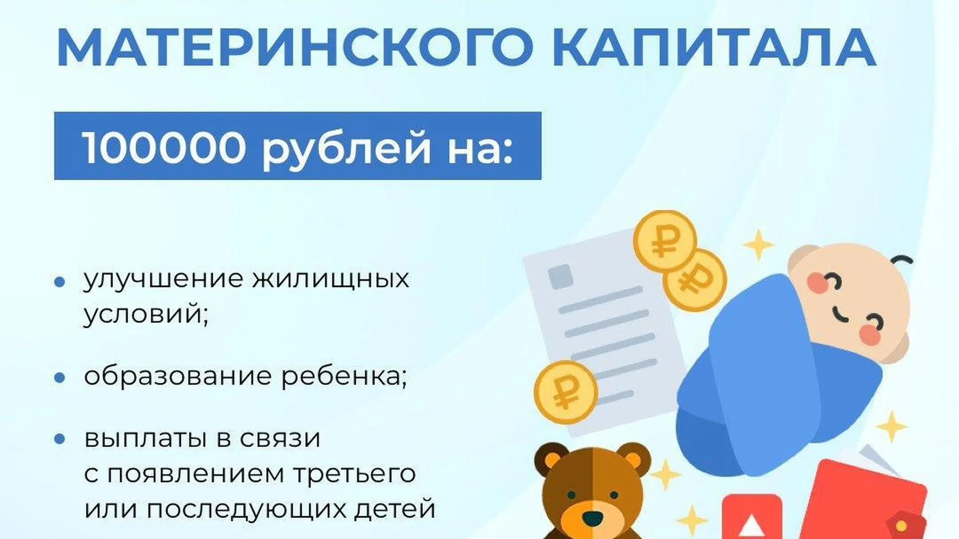 Почему не приходит выплата из материнского капитала. Почему не приходит выплата из материнского капитала