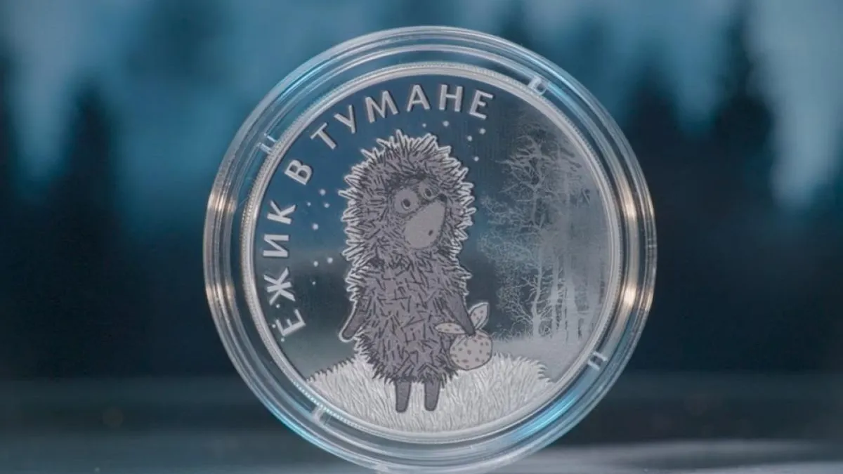 Художник мультфильма «Ежик в тумане» подала иск к ЦБ из-за монет