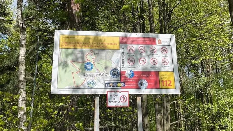В Подмосковье создано 262 особо охраняемые природные территории