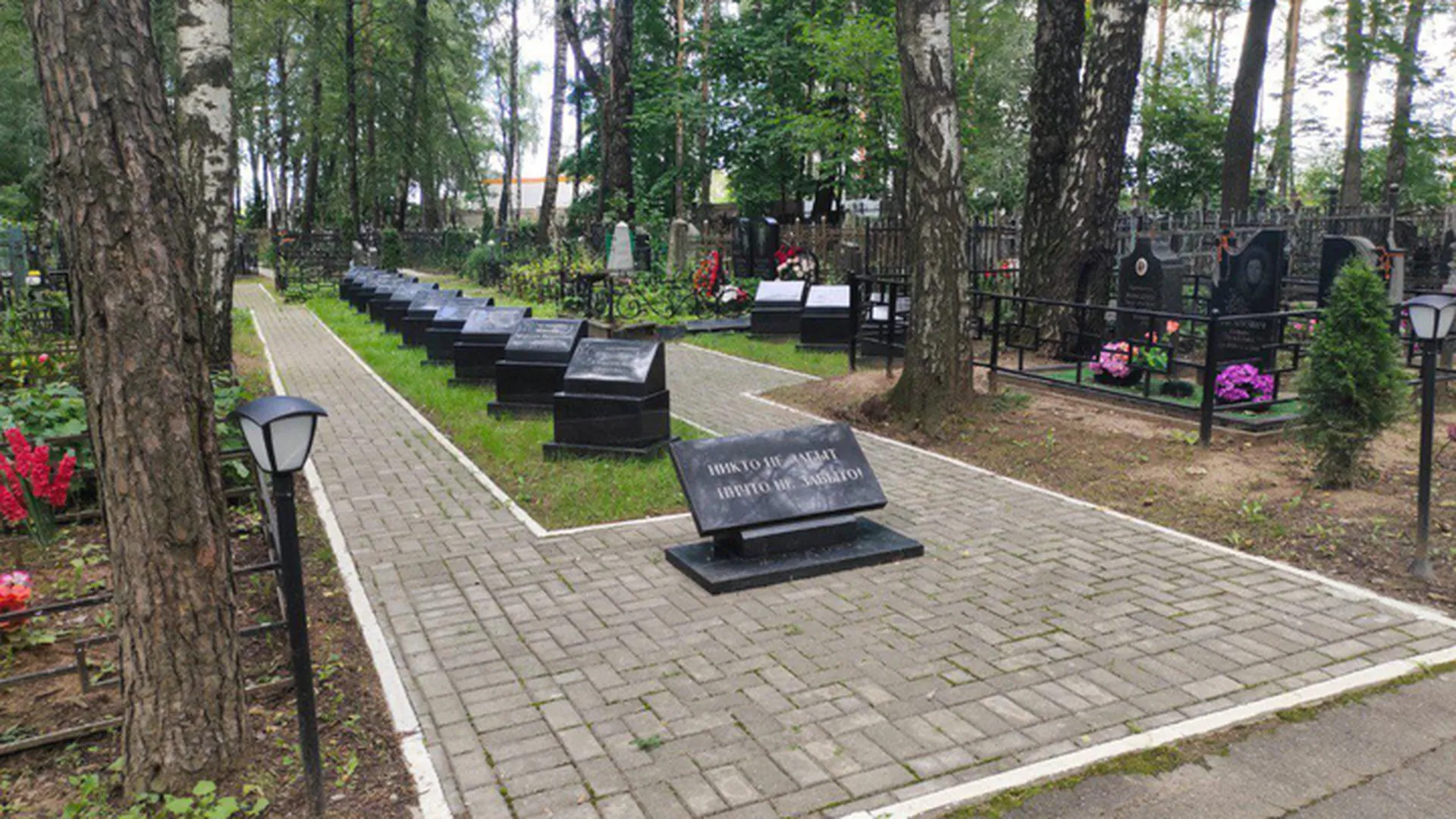 На кладбищах Подмосковья продолжается благоустройство воинских захоронений и мемориалов
