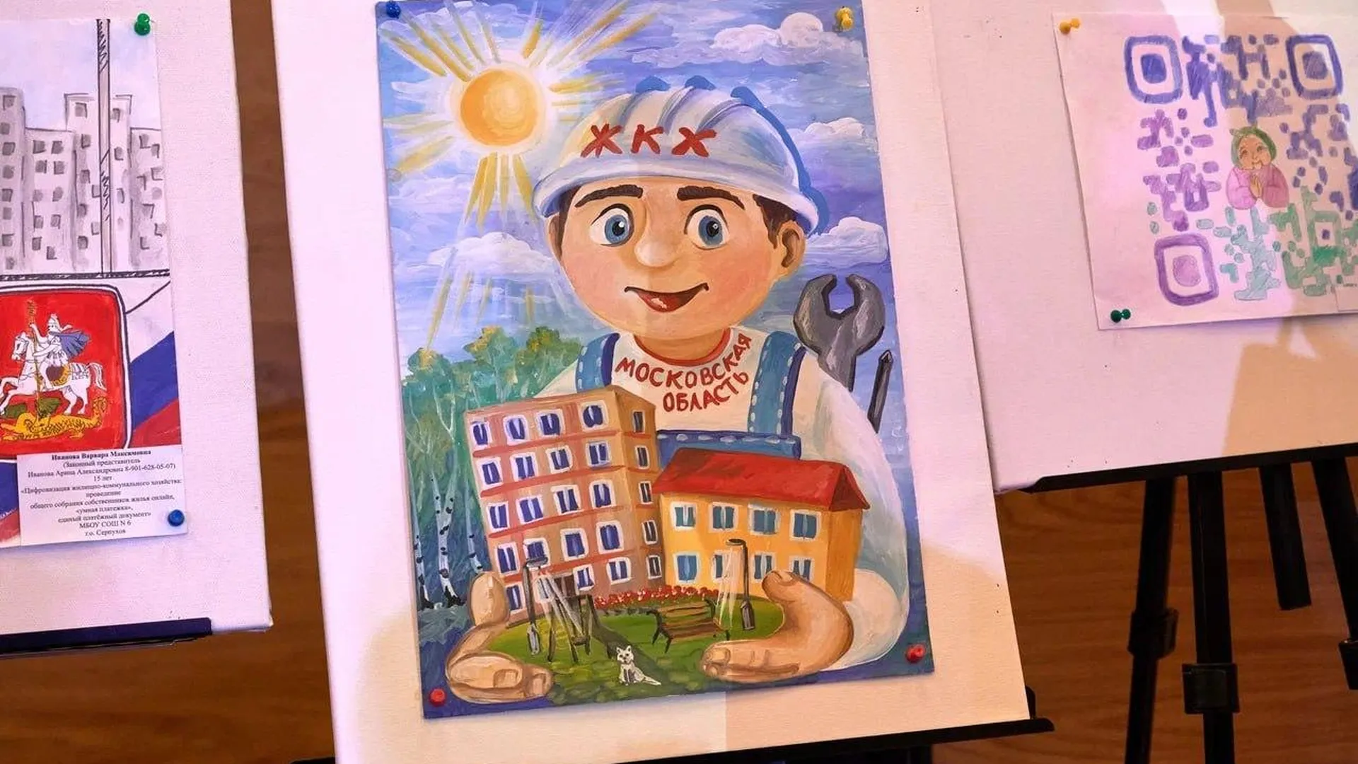 В Подмосковье наградили призами более 40 победителей конкурса рисунка «ЖКХ глазами детей»