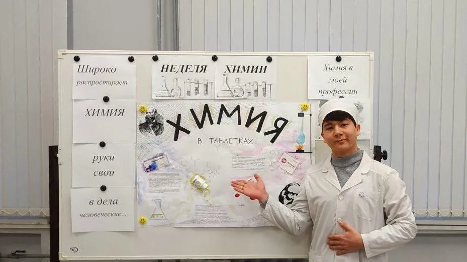 Предметная неделя химии завершилась в колледже «Подмосковье»
