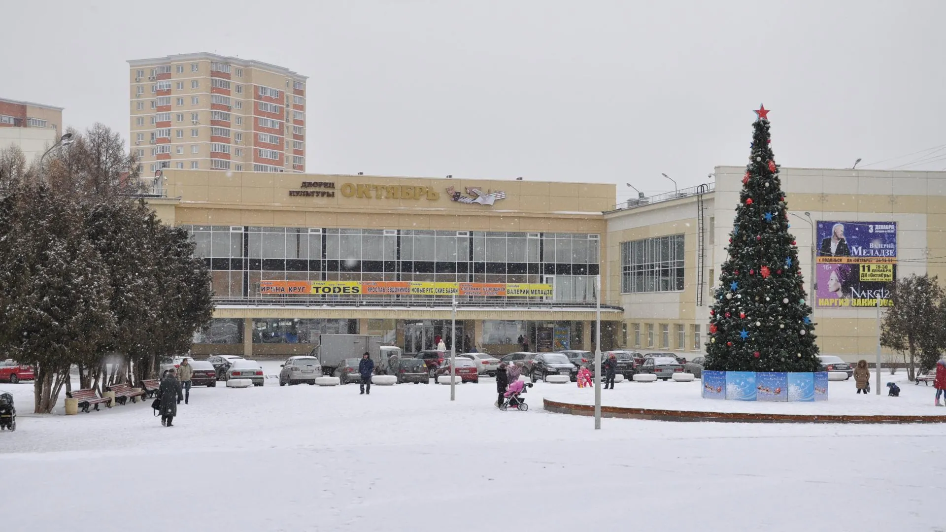 Подольск Октября Дк Фотографии Зала