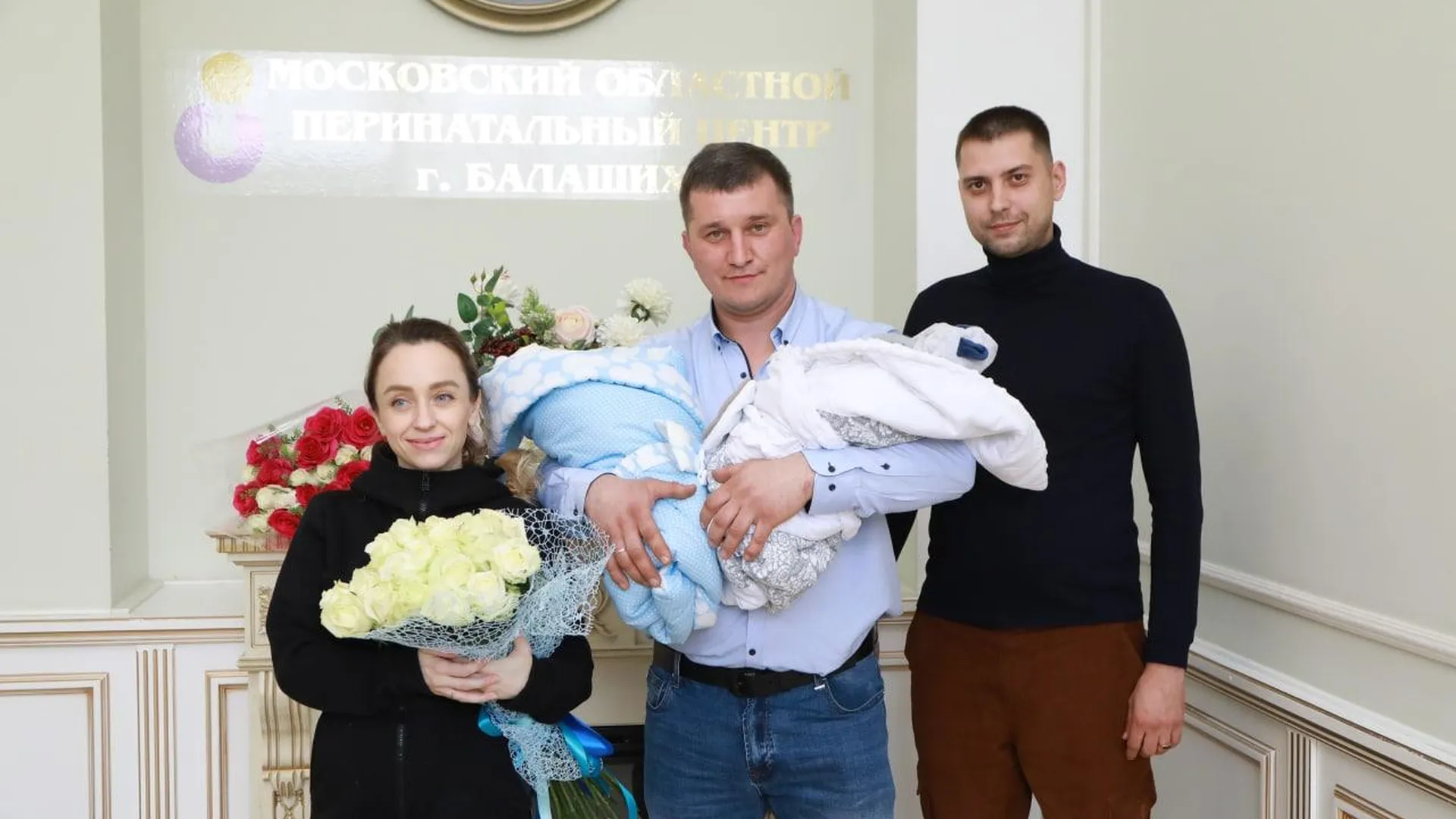 Родители двойняшек торжественно зарегистрировали брак в перинатальном центре Балашихи