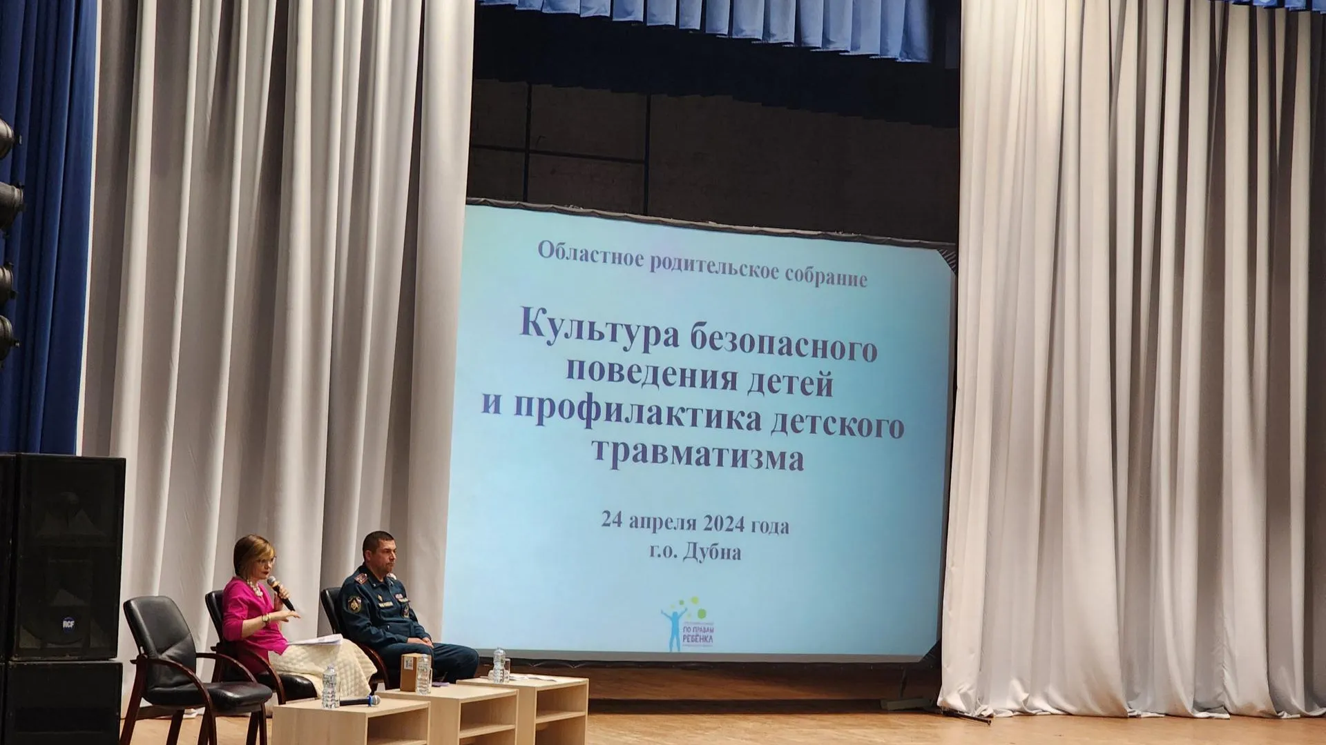 Уполномоченный по правам ребенка Московской области провела собрание в Дубне