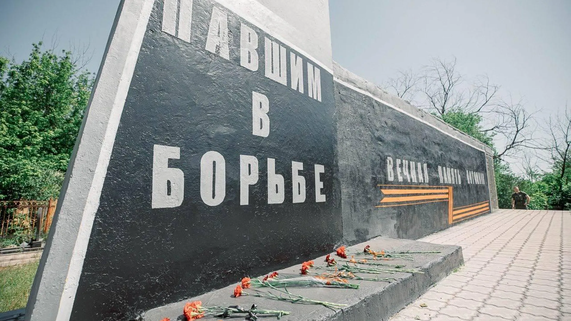 Подмосковные строители восстановили памятник советским солдатам в Мариуполе